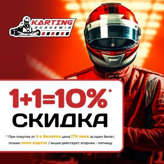 В июне 1+1=10% СКИДКА*